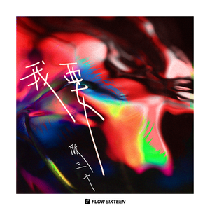 2次元少女自慰爽到飞起
